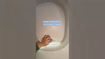 ASMR | window | окно | окно самолета | вид из окна | шторки | открыть | закрыть | it’s easy!