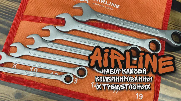 Набор ключей комбинированных трещеточных AIRLINE (7 предметов)