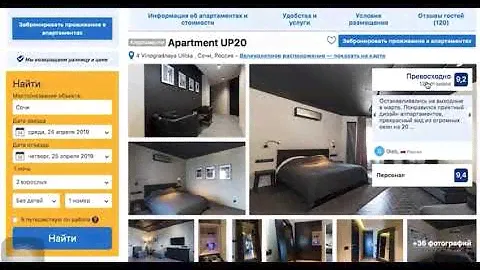 Как бронировать, отправлять заявки на бронь