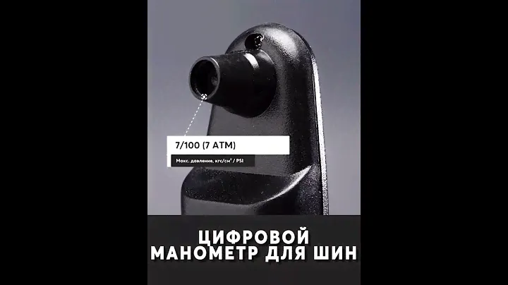 Манометр автомобильный для шин цифровой, 7 АТМ, ТА-101, ТОПАВТО (TOPAUTO), 14613