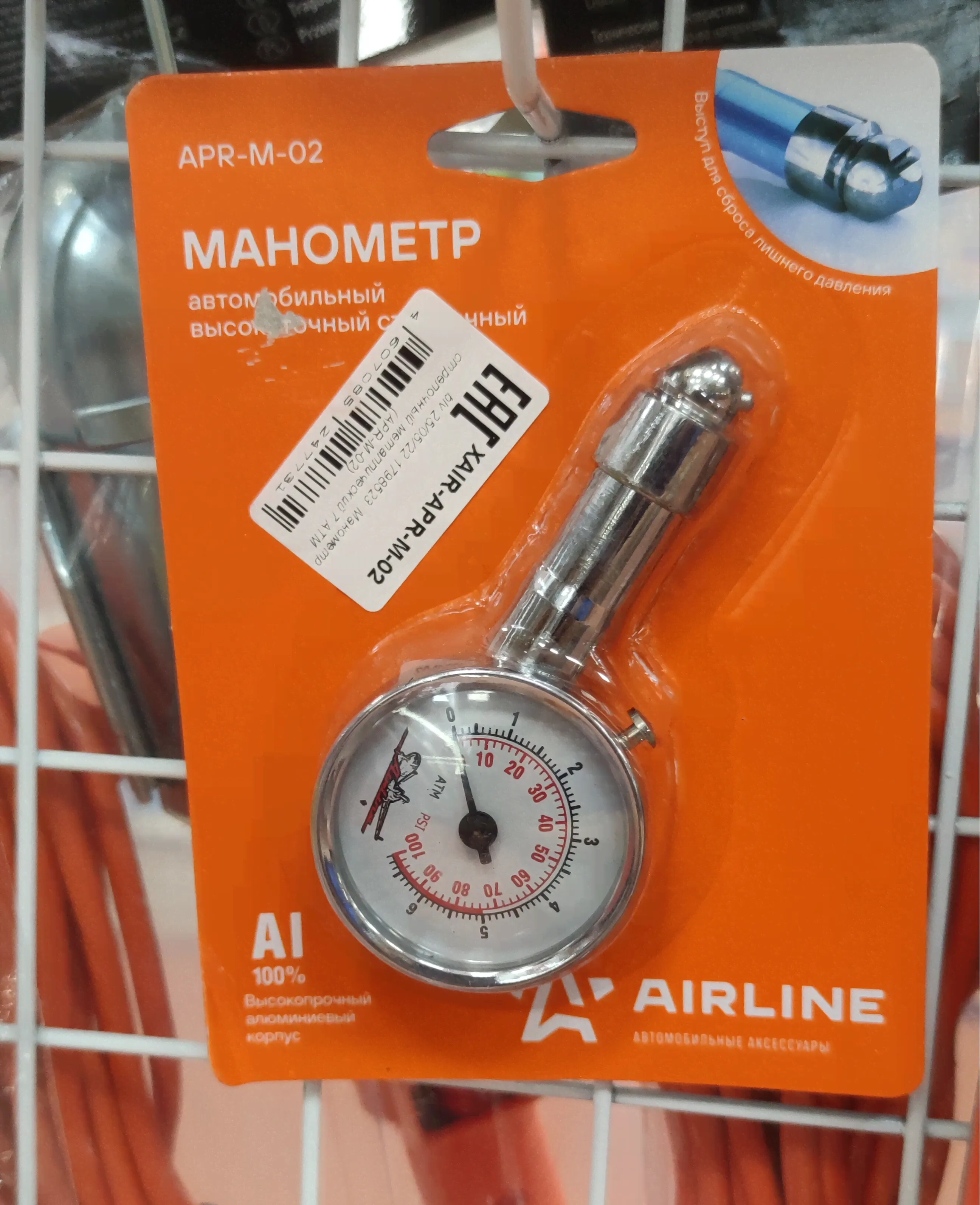 APRM02 AIRLINE Манометр стрелочный 7 АТМ (APR-M-02) AIRLINE