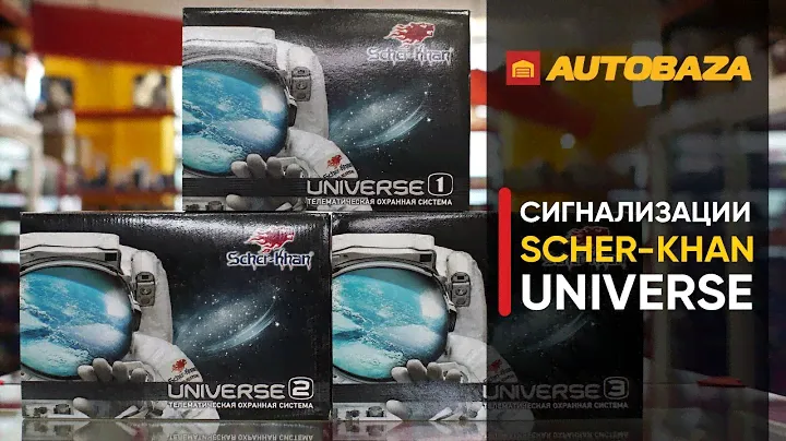 GSM сигнализация Scher-Khan UNIVERSE. Как уберечь авто от взлома? Охрана авто