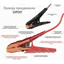 Провода пусковые Airline SA-750-05E